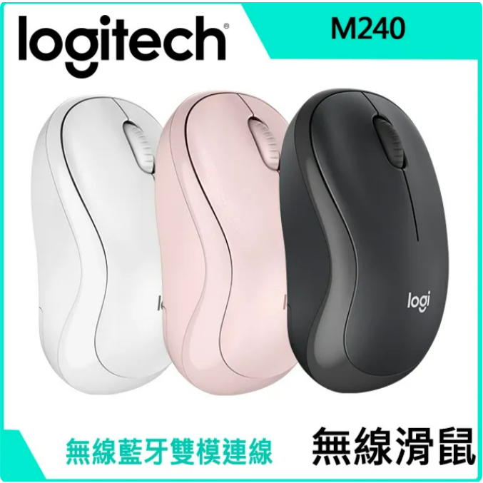 Logitech 羅技  M240 無線靜音藍牙滑鼠