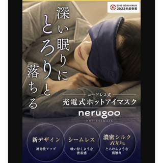 日本 熱銷 絲綢 溫熱眼罩 USB充電 改良升級版 溫感 紓壓 上班族 電腦族 長輩 旅行 護眼 禮物 新款 旅日生活家