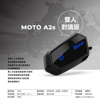 全新升級id221 moto a2S＊帽子先生＊免運藍芽耳機全罩半罩連線對講安全帽藍牙耳機