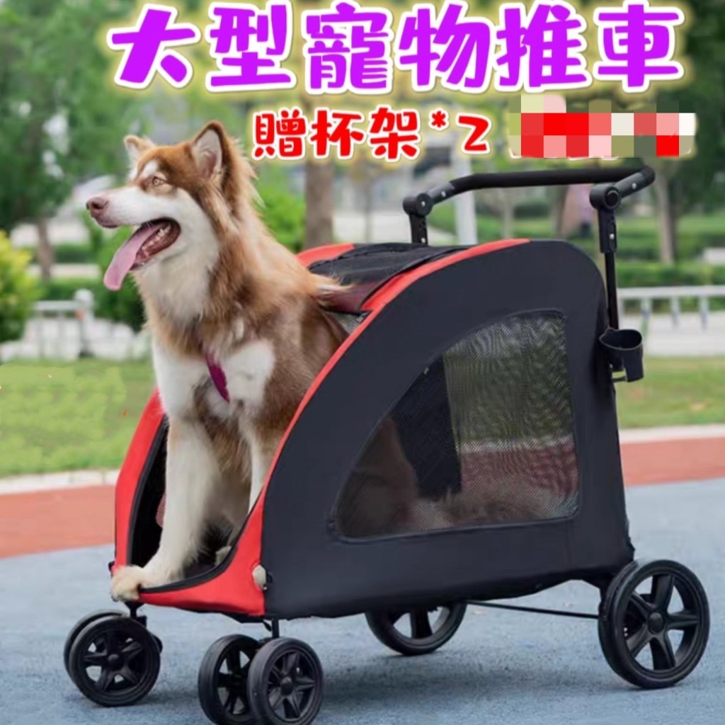 台灣現貨免運 新款大型寵物推車 狗狗推車  寵物外出車 寵物手推車 中大型寵物推車