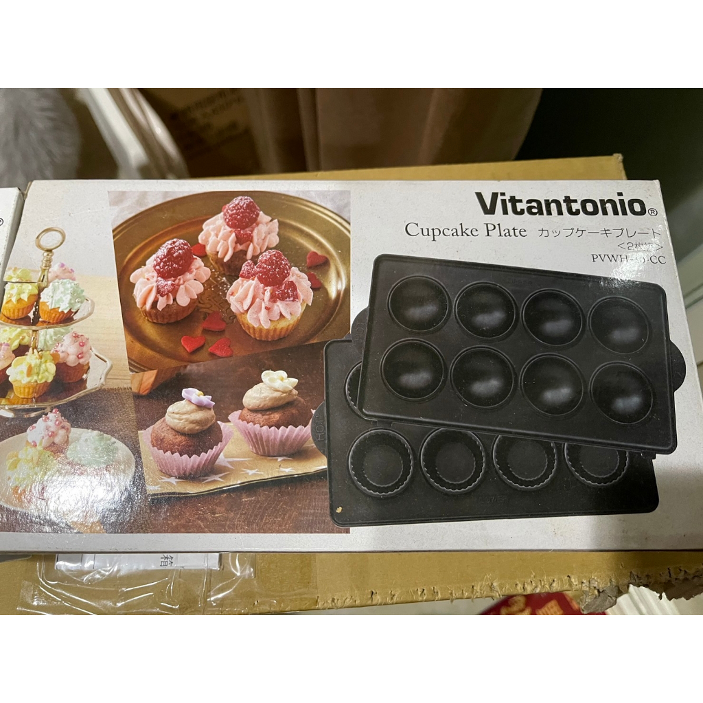VITANTONIO全新烤盤 小V烤盤～現貨齊全！Vitantonio台灣公司
