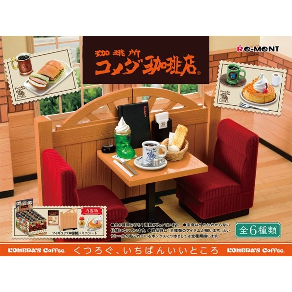 ★企鵝魔法屋★ rement散件販售 客美多咖啡店場景組  微縮 盒玩 食玩