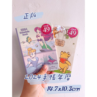 2024年 迪士尼月計畫本50K月計劃 維尼年曆 月誌 年度計劃表 MEMO 行程規劃 備忘 旅行計劃 學生日誌 行事曆