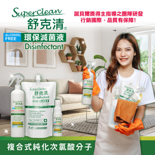 舒克清 環保滅菌液 補充包(600ml/綠) 台灣公司貨 丹爸
