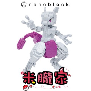 【米朧家】現貨 ❤️ 寶可夢積木 超夢DX nanoblock NBPM 101 神奇寶貝