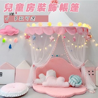 【免運】*純棉*兒童分床帳篷室內女孩公主遊戲房子玩具屋半月幼兒園閱讀角
