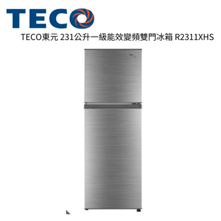 TECO東元 231公升一級能效變頻雙門冰箱 R2311XHS 爵士灰【雅光電器商城】