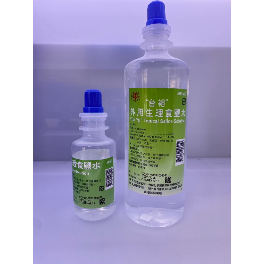 【現貨】台裕外用生理食鹽水 90ML/500ML 可超取 公司貨