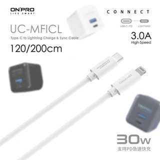 ONPRO UC-MFICL Type-C to Lightning 快充PD傳輸線 充電線 120cm 手機 平板