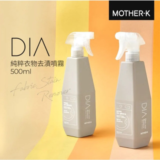 MOTHER-K DIA 純粹衣物去漬劑/衛浴清潔劑/蔬果奶瓶清潔液/玩具用品除菌噴霧/綠茶去油餐具清潔液