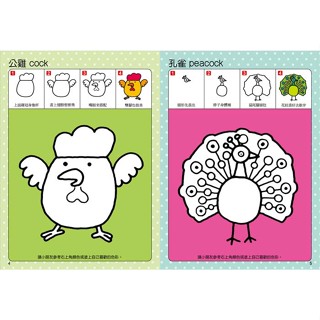 3歲 第一本塗鴉書 小孩學畫畫 大圖案 好畫好塗色 4個步驟 簡單學卡通 可愛動物篇 簡筆畫 小肌肉訓練