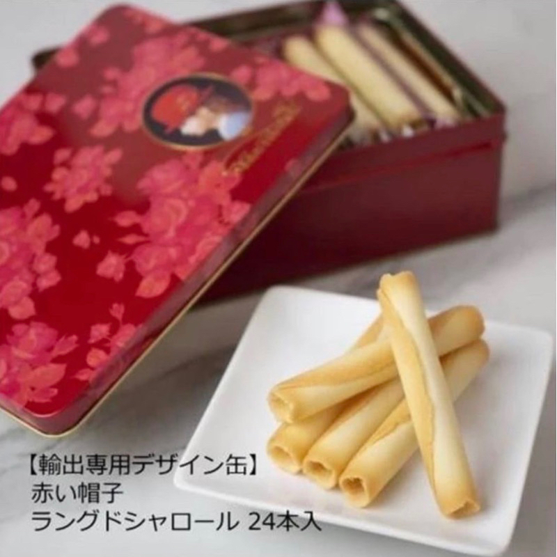 日本代購🔥日本🇯🇵高帽子奶味蛋捲禮盒24入紅帽子 高帽子 日本蛋捲 帆船蛋捲餅乾