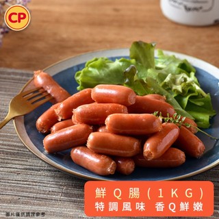 [誠實討海人] 鑫鑫腸 1kg 滿1200免運 鮮Q腸 香腸 小香腸 鑫鑫腸 雞肉 香腸