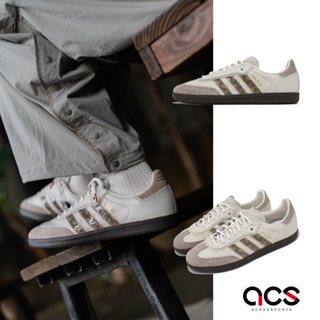 nice kicks x adidas samba 聯名款 米白 灰 復古 限量 男女鞋 德訓鞋【acs】 ie0172