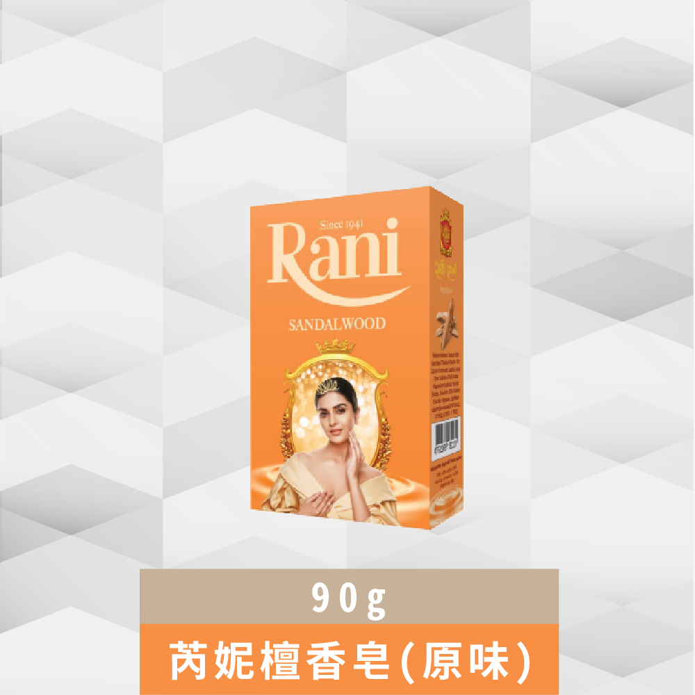 ❚Rani 芮妮❚檀木香皂 90g 🔥最低10元起🔥