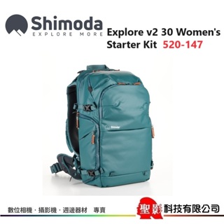 Shimoda Explore v2 30L Women's Starter Kit 女生版 探索背包 520-147