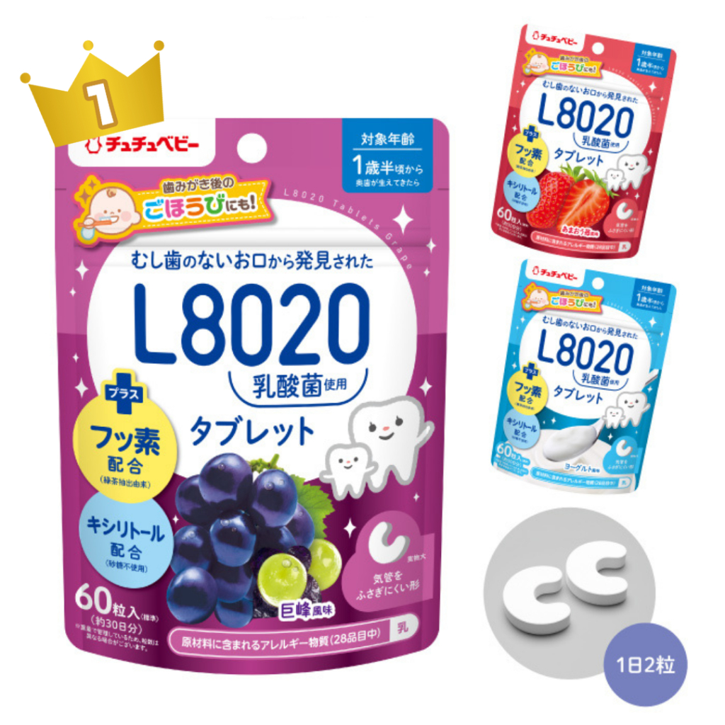 現貨日本製L8020乳酸菌幼兒潔牙糖60粒入無糖木糖醇口嚼錠抑制牙菌生長減少蛀牙草莓葡萄含氟小孩潔牙訓練刷牙固齒糖口腔