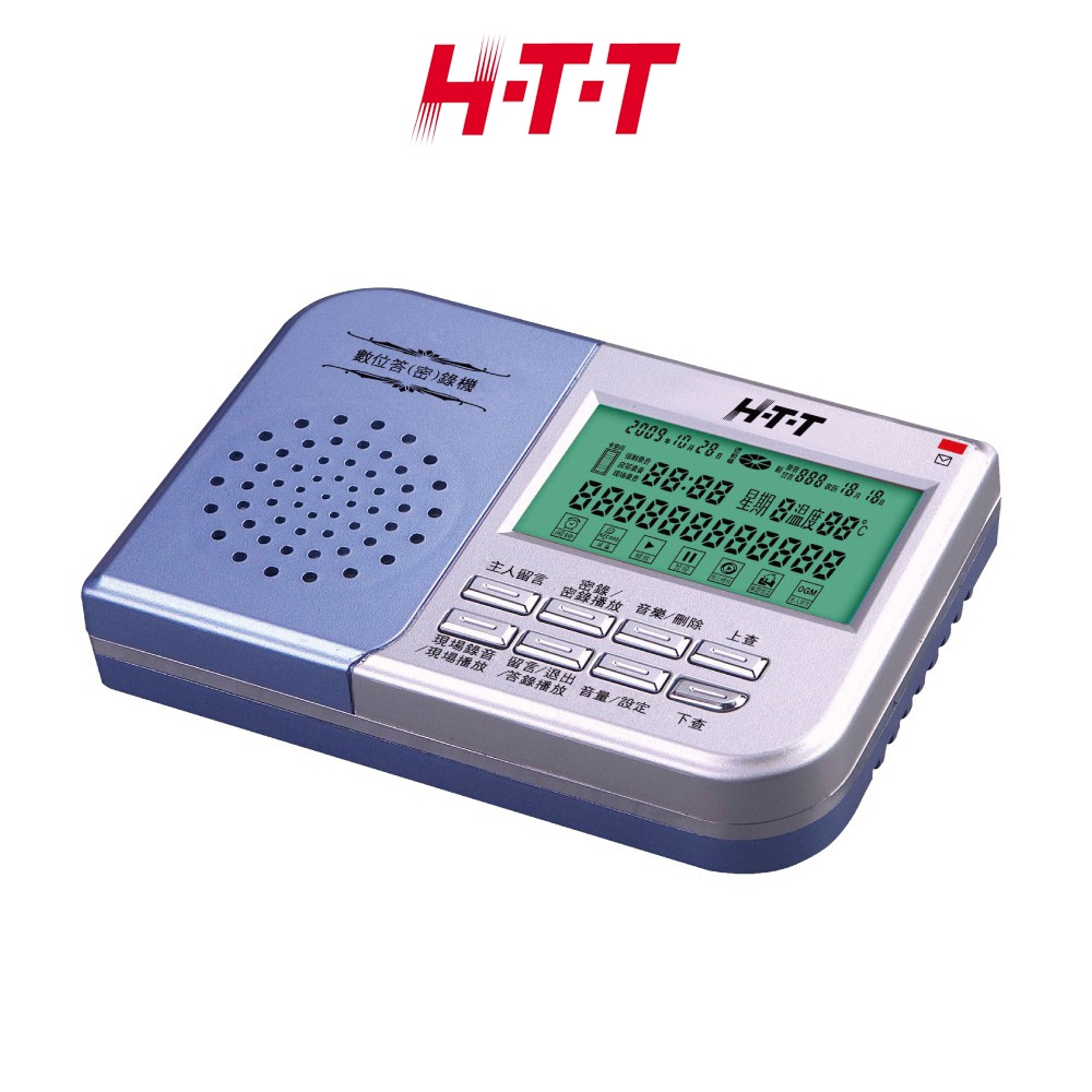 H-T-T 數位答(密)錄機 HTT-267 DUO