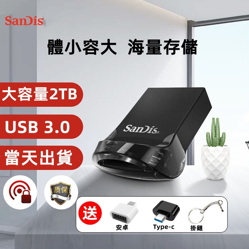 隨身碟 USB3.0隨身硬碟 迷你大容量1tb/2tb硬碟 OTG平板iphone蘋果手機電腦U盤 小型行動硬碟