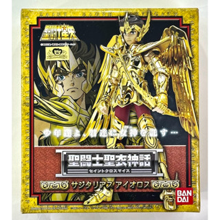 星矢 TOY 板橋店 萬代 正版 日版 聖鬥士 聖衣神話 黃金聖衣 射手座 艾奧羅斯 黃金十二宮