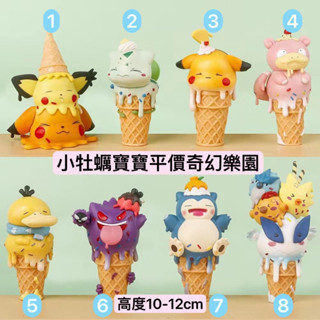 新品現貨 皮卡丘 gk 神奇寶貝 寶可夢 精靈寶可夢 我沒有很小 但我很便宜 蛋糕擺飾 蛋糕擺件 DIY 蛋糕公仔