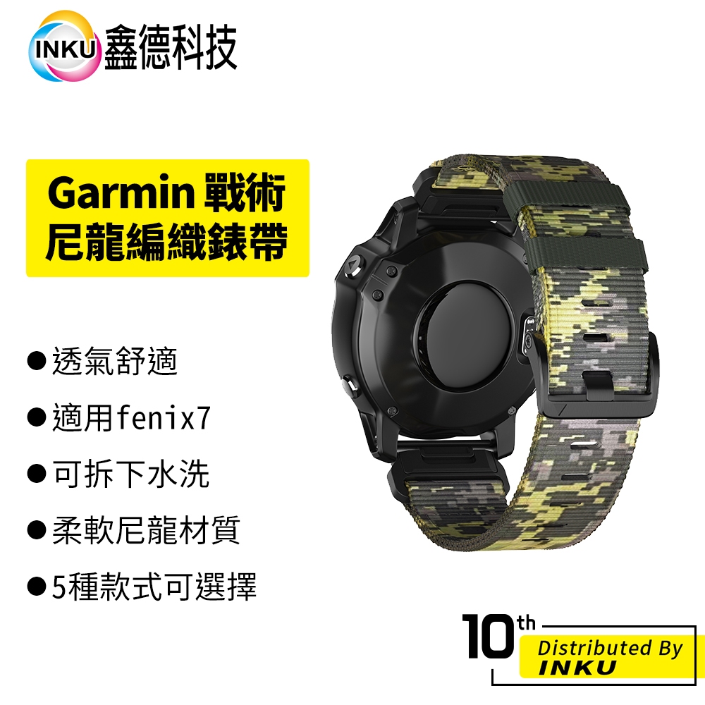 Garmin fenix7 戰術 尼龍編織錶帶 腕帶 錶帶 替換錶帶 運動 透氣 耐用 舒適 工裝風 22/26mm