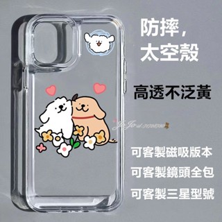 ins線條小狗 磁吸iphone 15pro 手機殼 防摔16 14 13 12 11 promax 手機殼 透明 情侶