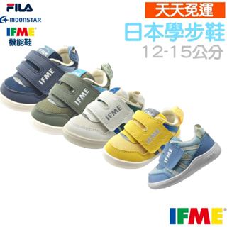 【天天免運】日本 IFME 機能鞋 IFME 機能鞋 兒童 機能鞋 嬰兒 學步鞋 寶寶鞋 幼兒鞋 幼童鞋 嬰兒鞋