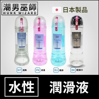 潮男巫師- Tiara Pro 水性 潤滑液 600 ml 經典/浪漫/酷涼/EX | 水潤 水溶性 人體性愛 潤滑劑