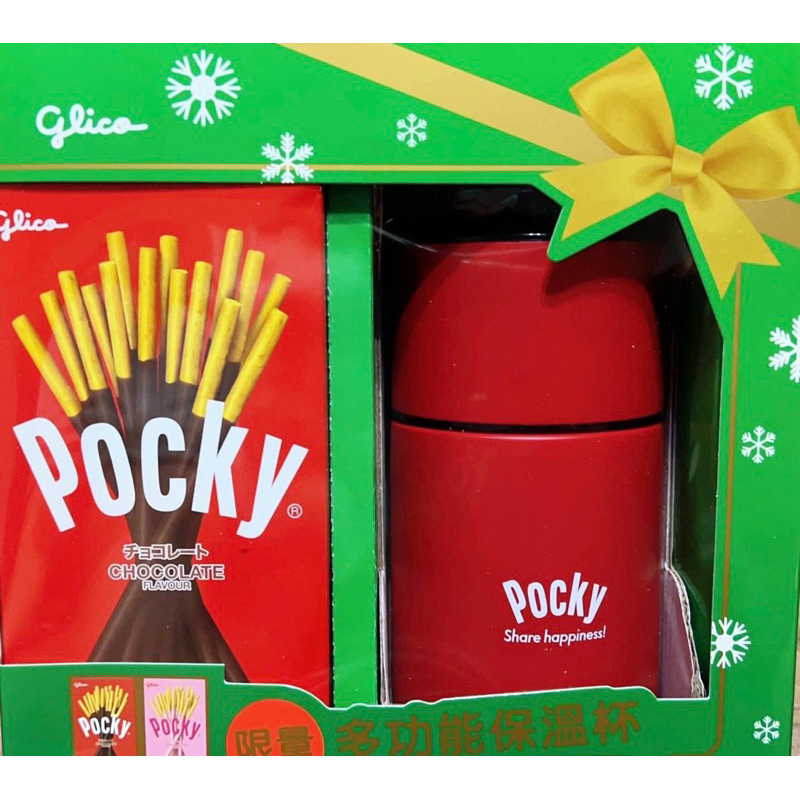 2023 Pocky巧克力棒 保溫杯 聖誕版 泡茶 特別版 限量 精品7-11限定販售 高顏值 超值 實用