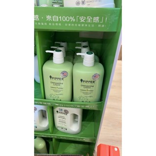 沛柏 鳳梨酵素 洗衣精 柔軟精 洗碗精 奶瓶清潔 去漬劑 洗手液 pipper standar