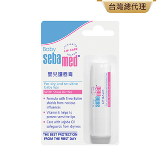 【Sebamed 施巴】嬰兒護唇膏4.8g 只拆封試用--9.5成新 保存至2026.08.25