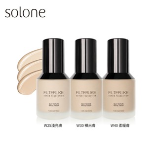 Solone 柔紗精粹粉底液SPF50 30g 共3色【佳瑪】