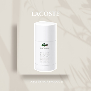 Lacoste (Polo) Blanc白色 Polo 衫體香膏 75ml☘️PF