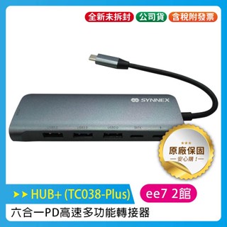 聯強國際 SYNNEX USB-C HUB+ 6 in 1 六合一PD高速多功能轉接器TC038-Plus【售完為止】