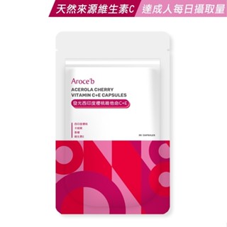 買一送一｜【Aroce’b艾珞皙】發光西印度櫻桃維他命C+E-天然來源 素食膠囊｜即期品