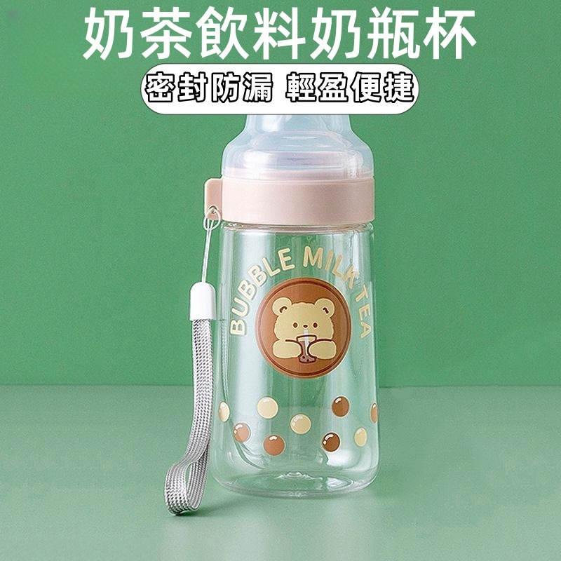 【免運】ins可愛奶嘴奶瓶水塑料成人兒童學生用女學生韓版便攜