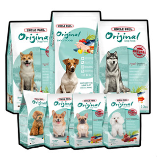 UNCLE PAUL保羅叔叔 低敏成犬 犬糧 狗飼料 2kg / 3kg / 10kg / 12kg - 艾爾發寵物