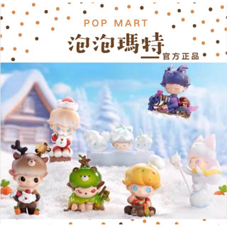 【Agons】POPMART 泡泡瑪特 DIMOO雪人的來信系列 盲盒 冬夜遞夢 追逐精靈 聖誕禮物 交換禮物 生日禮物