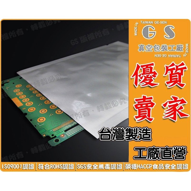 GS-L161 無印刷平口鋁箔袋13*21cm*厚0.1 一包100入110元鋁箔面膜袋壓縮袋棧板套袋寄件袋