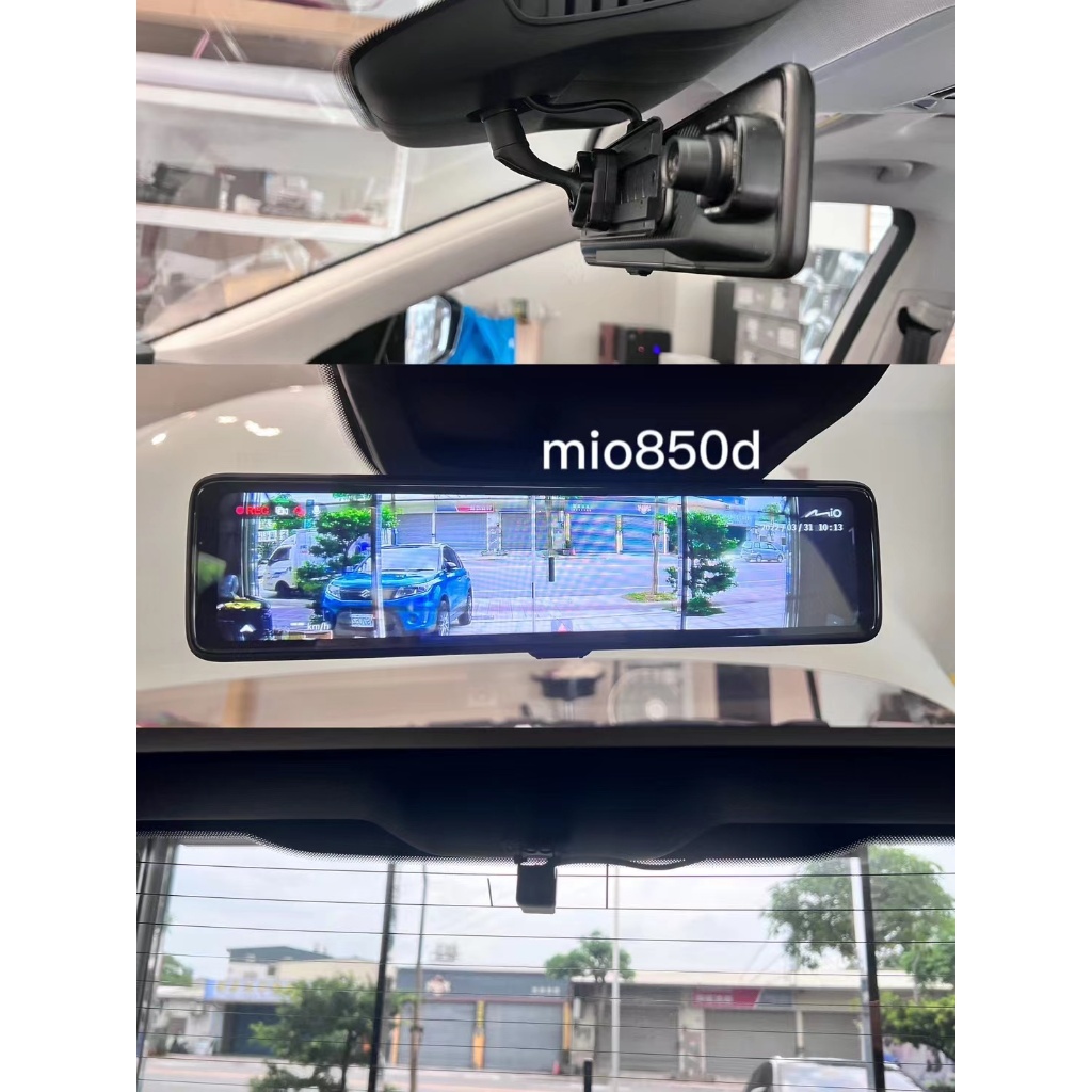 名爵MG HS PHEV Mio R850D mivue 電子後視鏡 前後行車記錄器