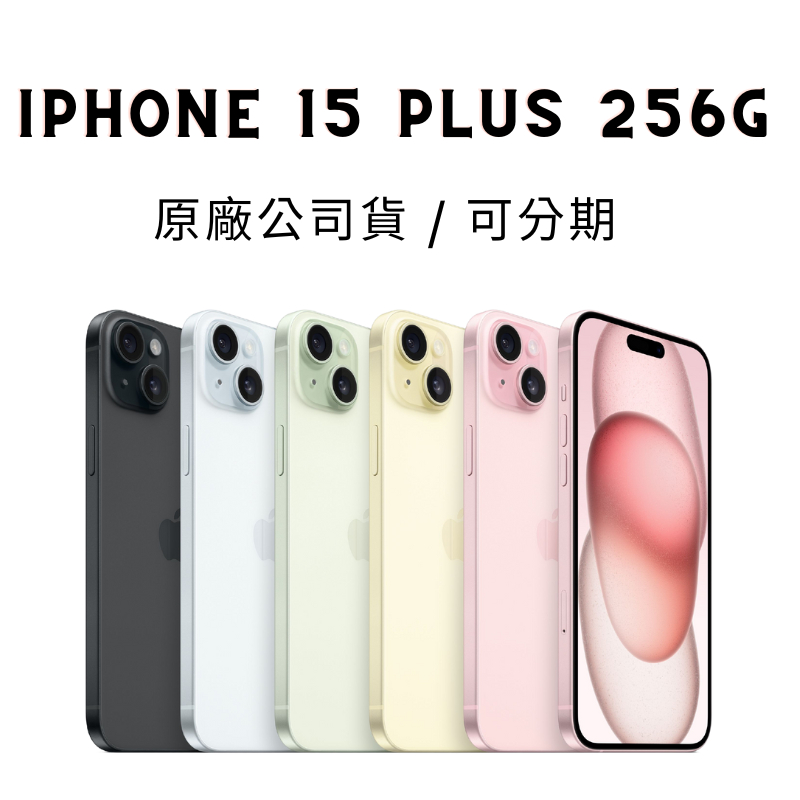 iPhone 15 Plus 256g