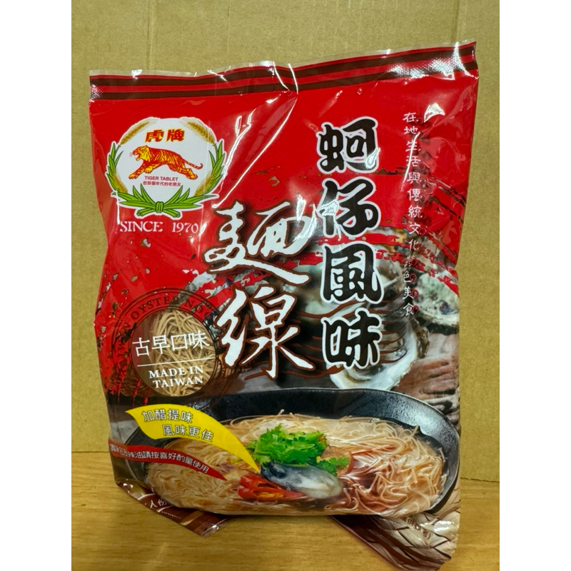 虎牌蚵仔風味麵線300克