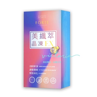 ✨現貨✨【台塑生醫 FORTE】美纖萃晶凍EX (10包/盒)
