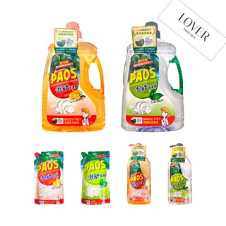 PAOS 泡舒 系列 洗碗精 洗潔精 補充包1000ml/2800ml/800ml(綠茶/檸檬/小蘇打)