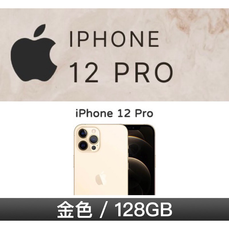 Apple iPhone 12 Pro金128GB二手 🔋健康77% ，螢幕6.1吋，A14晶片「板橋可自取」