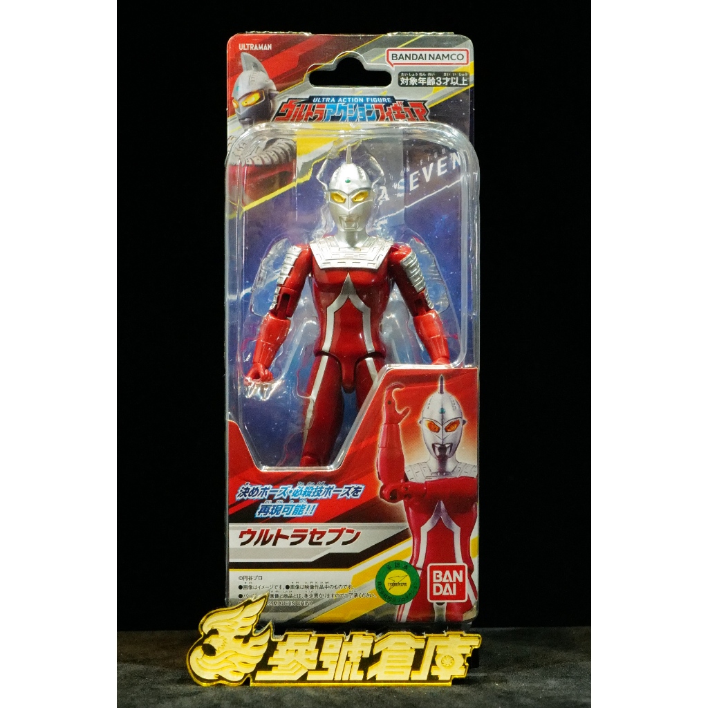參號倉庫 現貨 萬代 超人力霸王 德卡 超人力霸王七號 SEVEN 七號 可動公仔 賽文 奧特曼 BANDAI