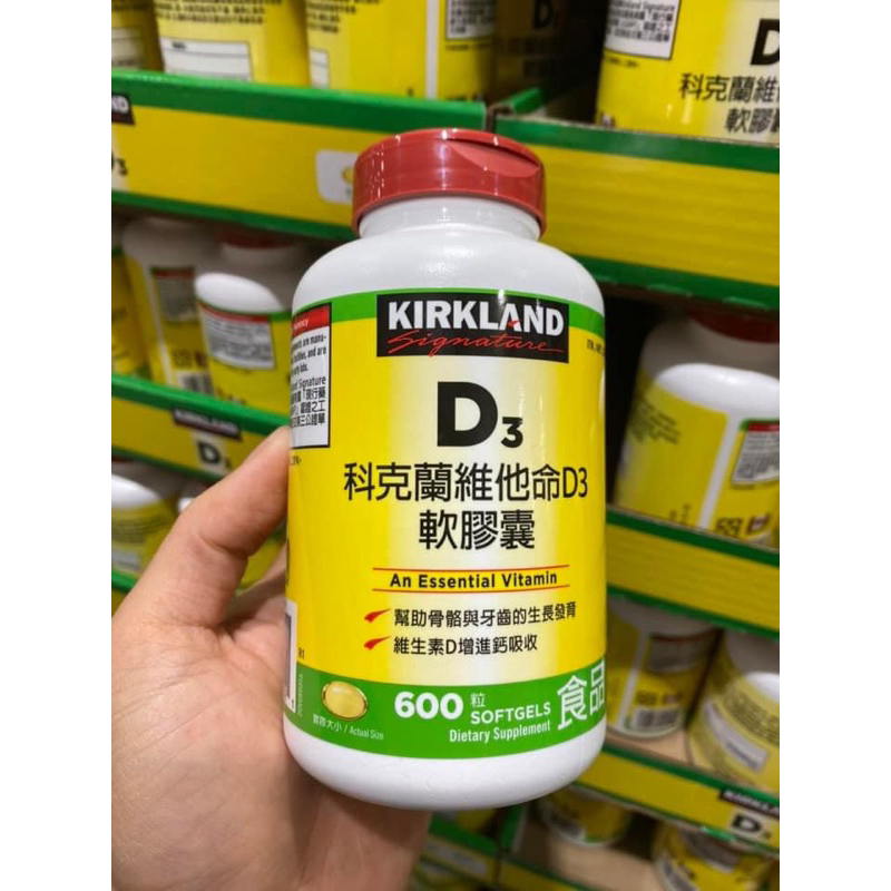 【On代購】Kirkland Signature 柯克蘭 Costco Vitamin D3 維他命D3