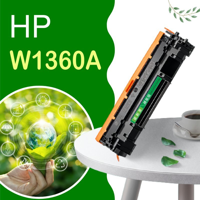 HP 1360A/1360X 全新晶片 碳粉匣 W1360A/W1360X 適用: M211dw/M236dw