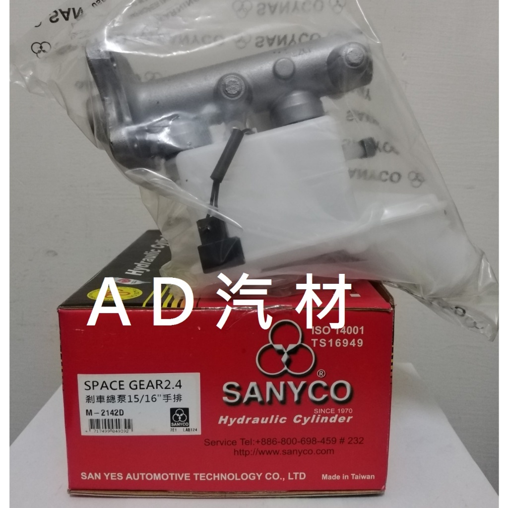 SPACE GEAR 2.4 97- ABS 手排 自排 原廠 正廠 三環 SANYCO 煞車 剎車 總邦 總泵 總幫